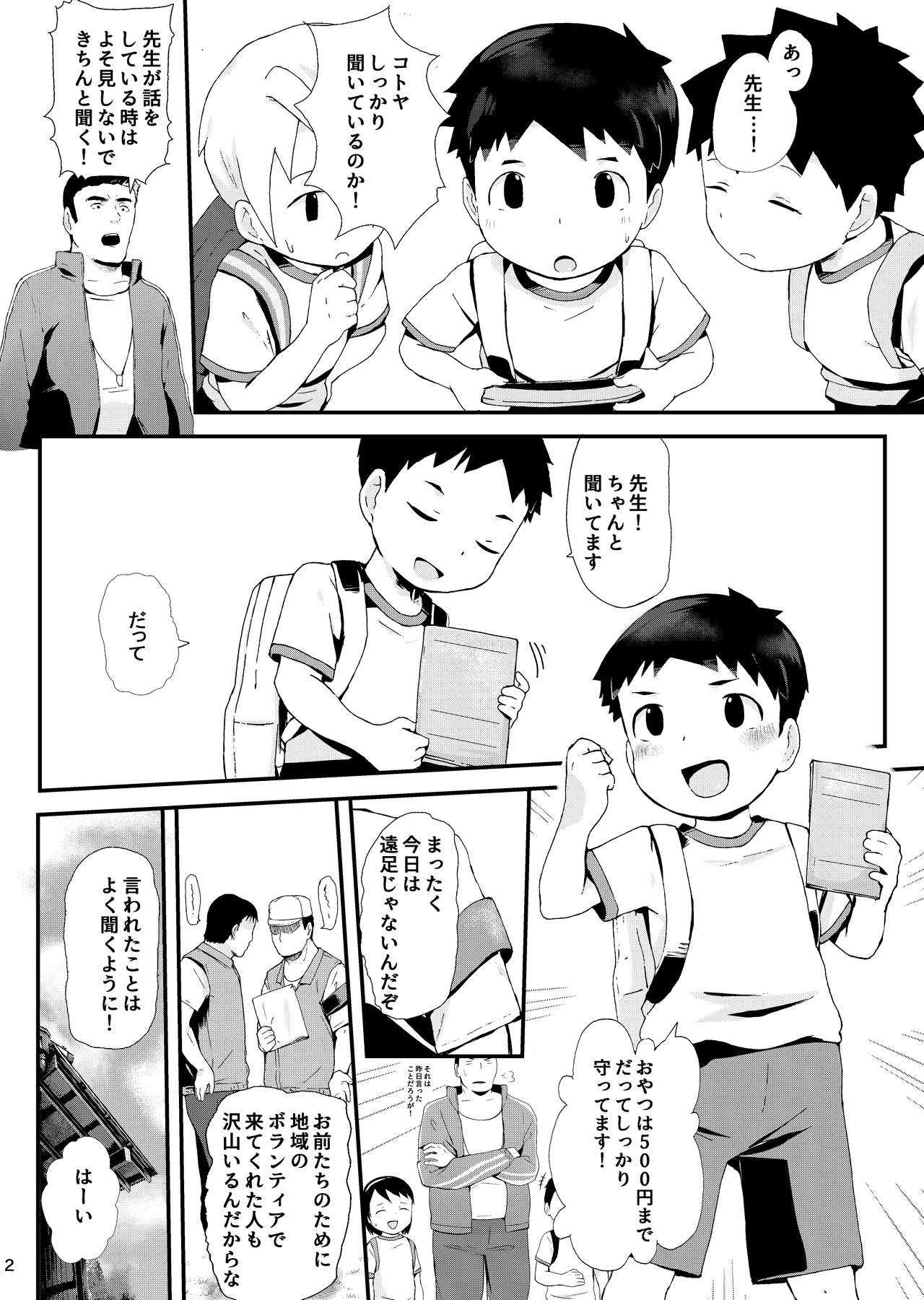 Tokubetsu Ikusei Puroguramu page 3 full