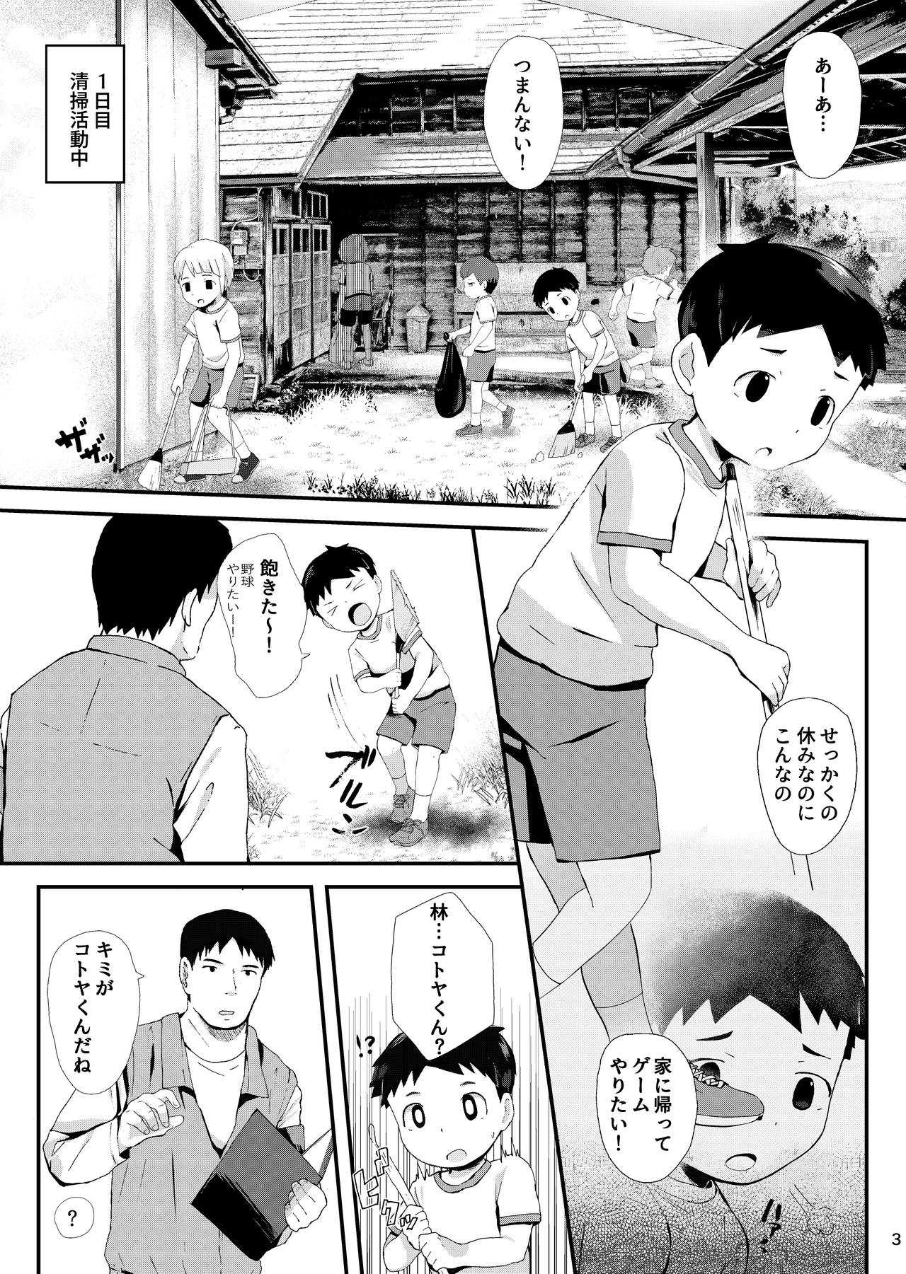 Tokubetsu Ikusei Puroguramu page 4 full