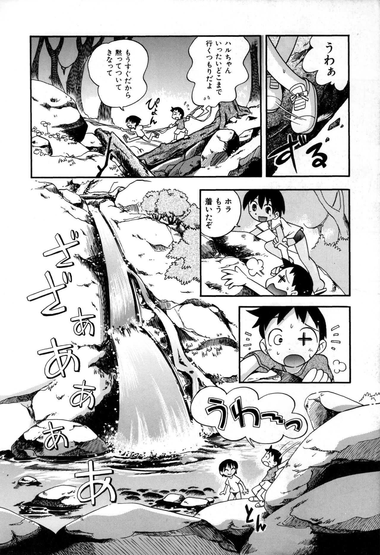 Itazura Switch page 10 full
