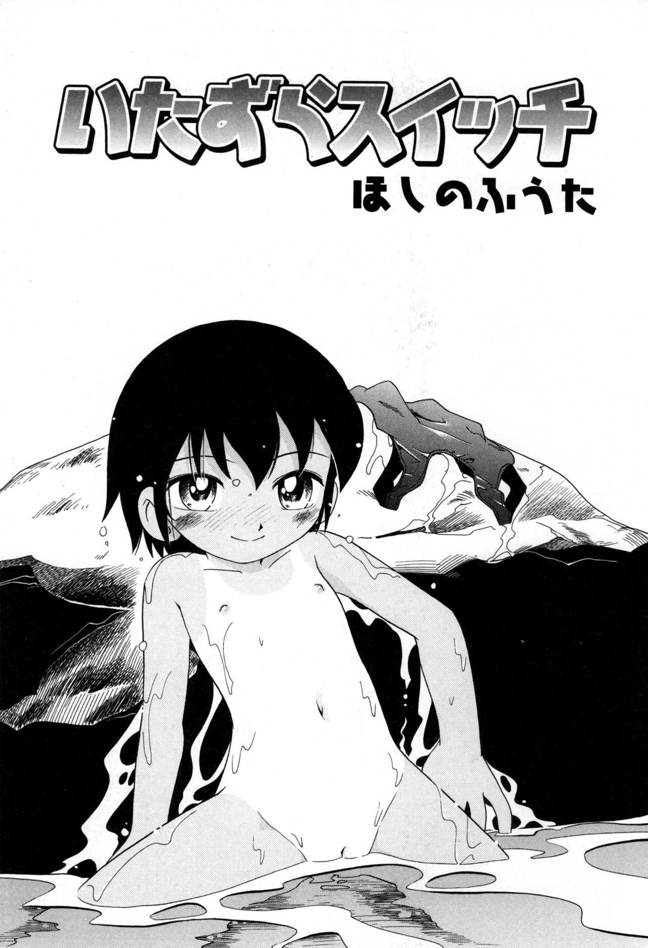 Itazura Switch page 5 full