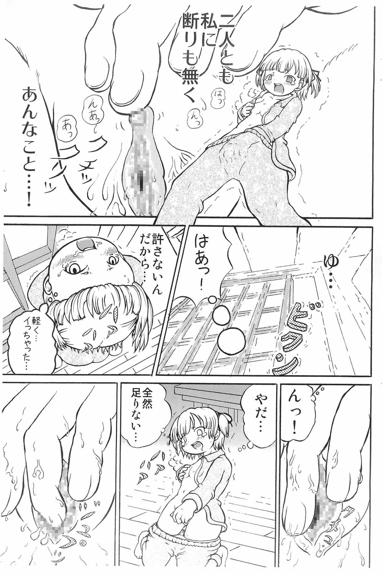 Marui Mitsuba no Yuuutsu page 5 full