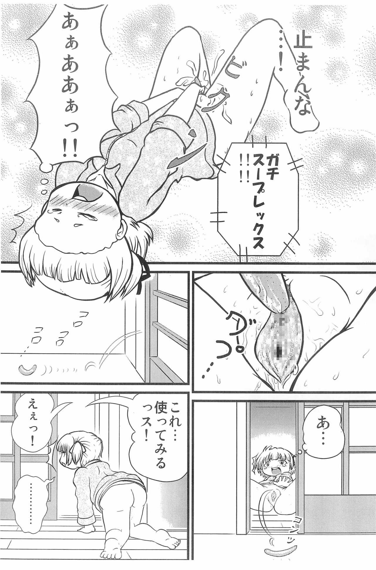 Marui Mitsuba no Yuuutsu page 9 full