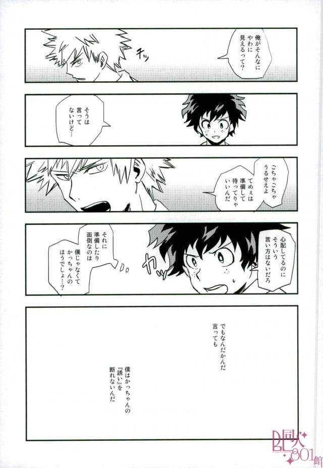 100 page 3 full