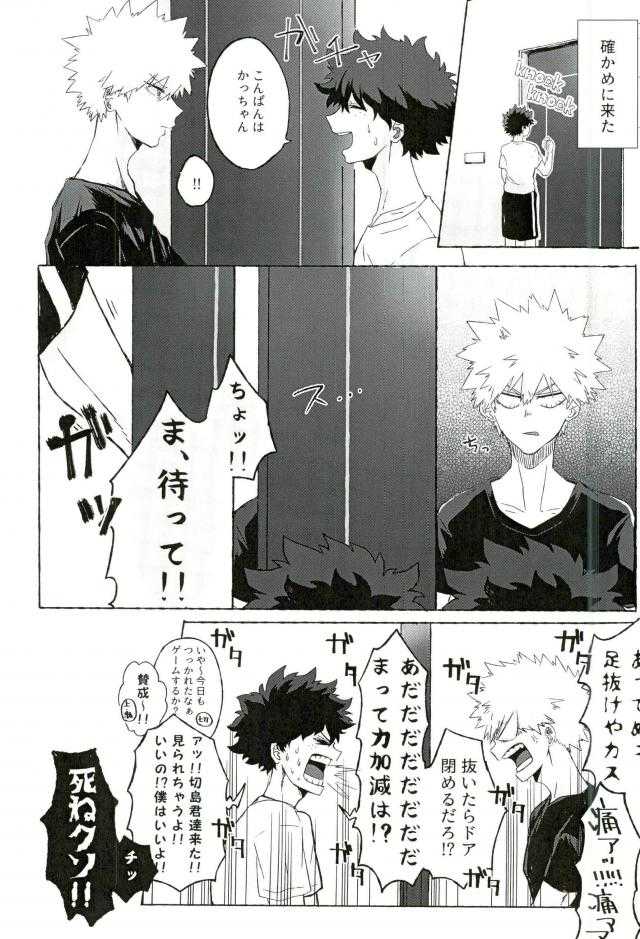 Baku Milk page 4 full