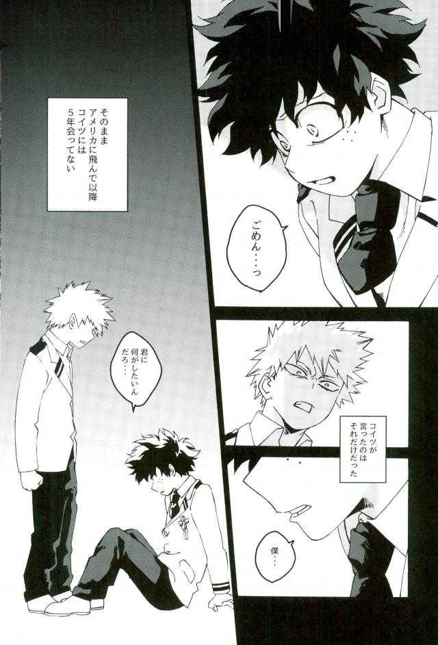 地獄でなぜ悪い page 10 full