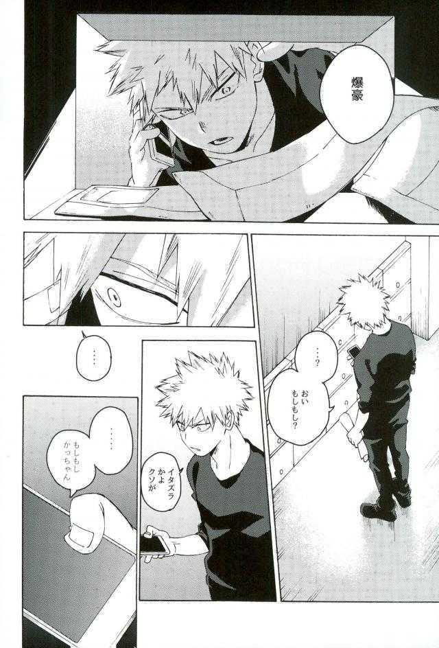 地獄でなぜ悪い page 4 full