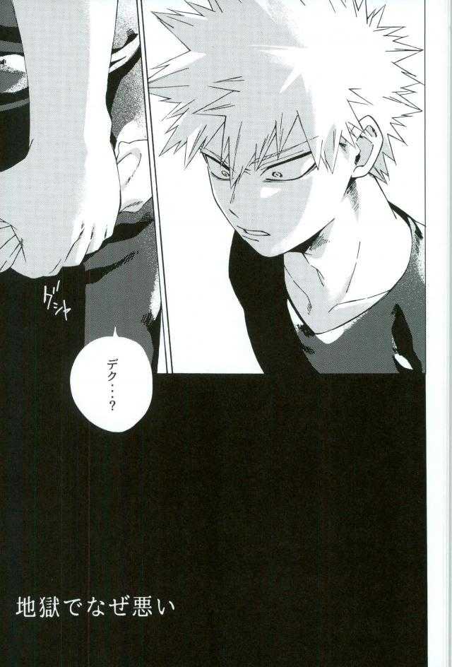 地獄でなぜ悪い page 5 full