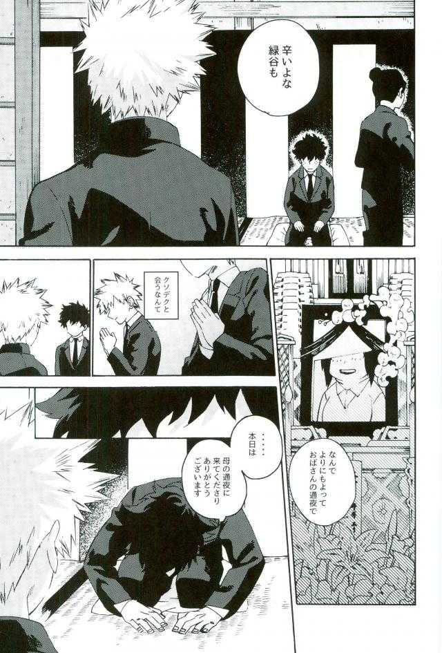 地獄でなぜ悪い page 7 full