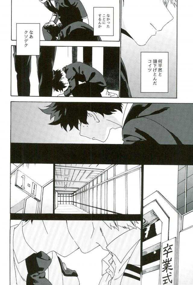 地獄でなぜ悪い page 8 full