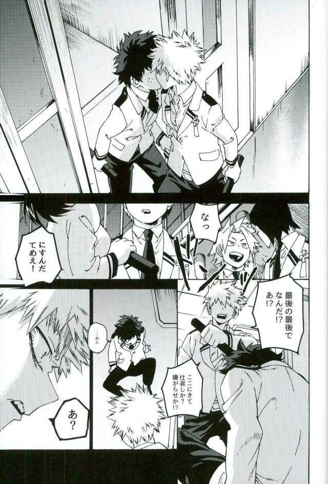 地獄でなぜ悪い page 9 full