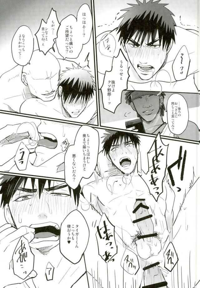 Enka no Hokorobi page 10 full