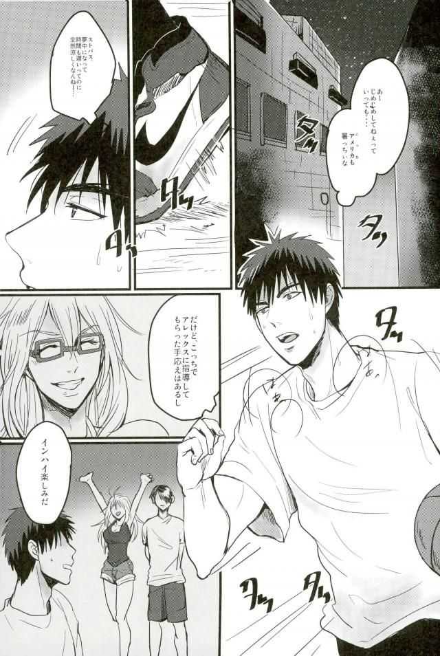 Enka no Hokorobi page 2 full