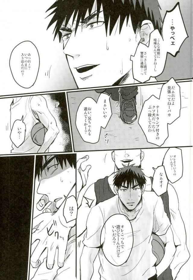 Enka no Hokorobi page 4 full