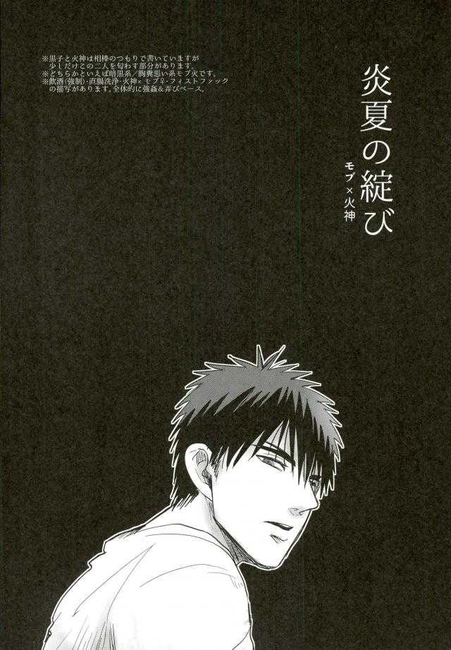 Enka no Hokorobi page 5 full