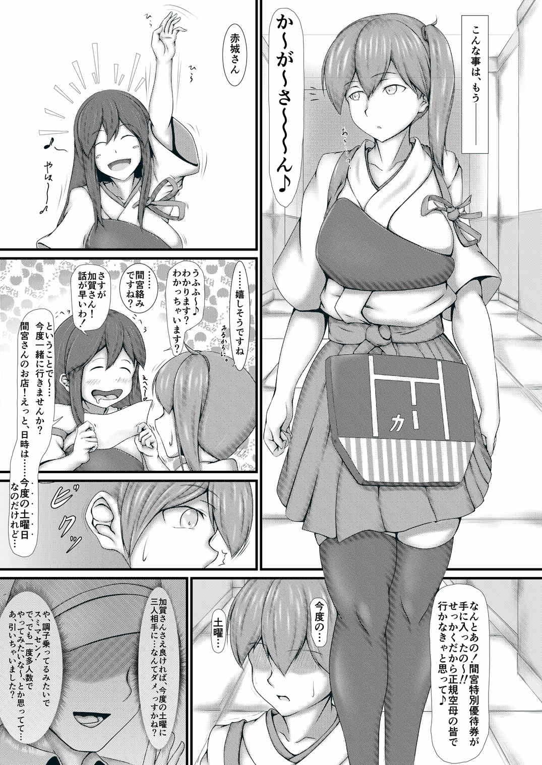 Kekkon Kakko Mitei page 7 full