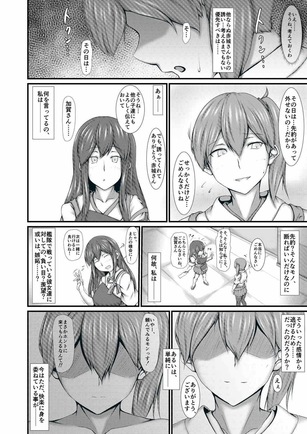 Kekkon Kakko Mitei page 8 full