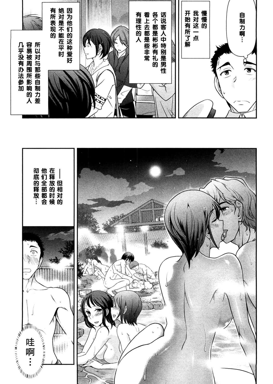 Mix Party ACT.01 page 7 full