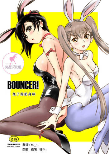 BOUNCER! ~Usagi no Youjinbou~ | BOUNCER! 兔子的防身棒 cover