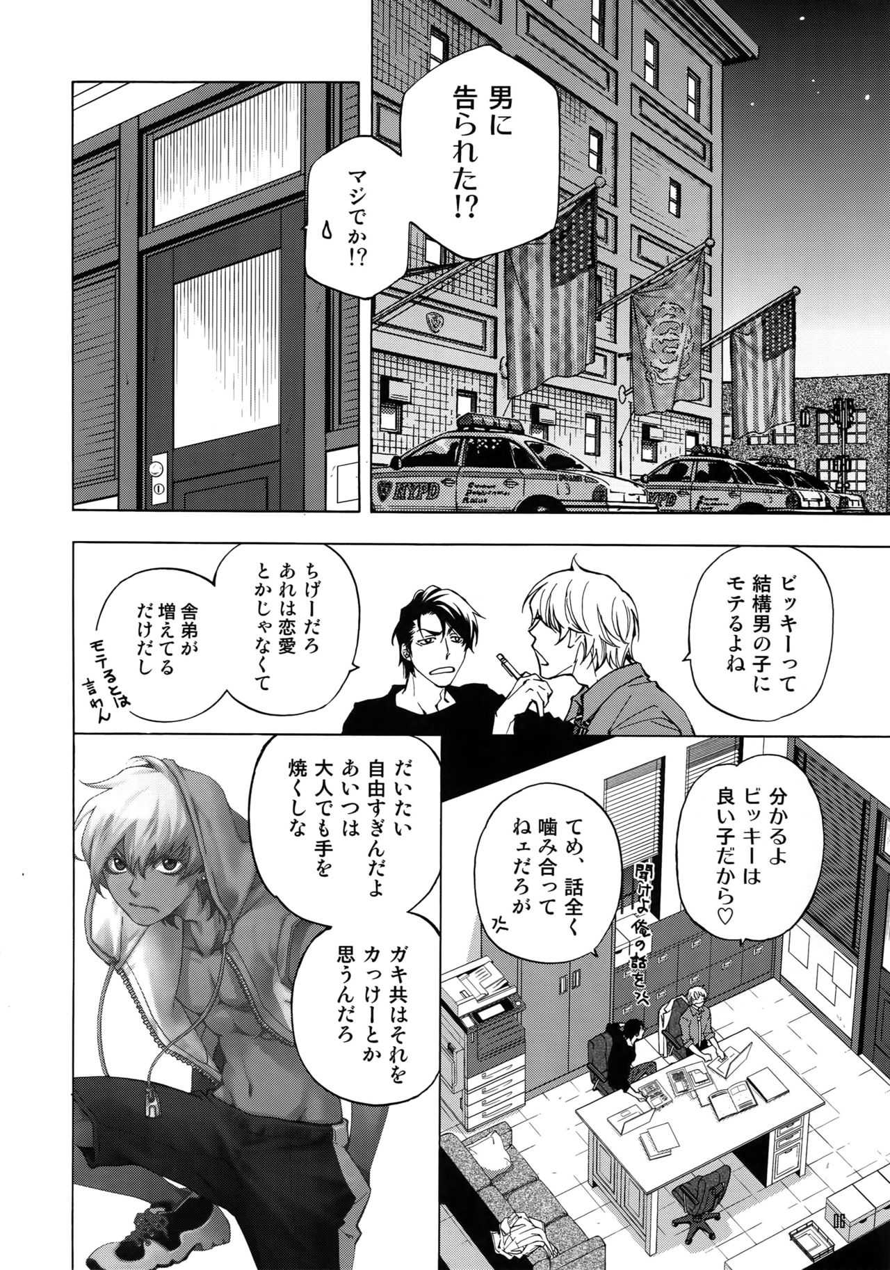 BACK STAGE PASS 09 page 3 full