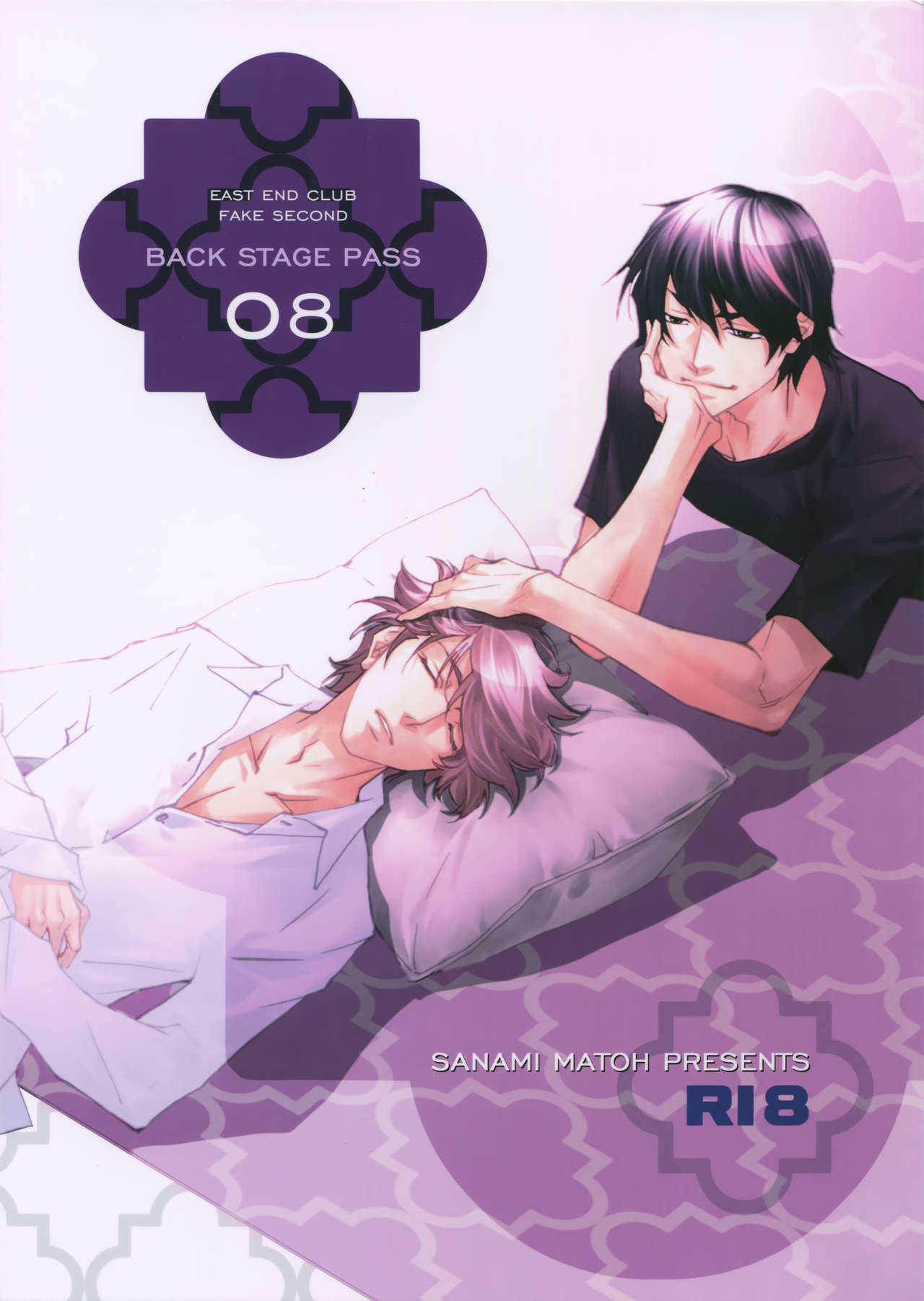 BACK STAGE PASS 08 page 1 full
