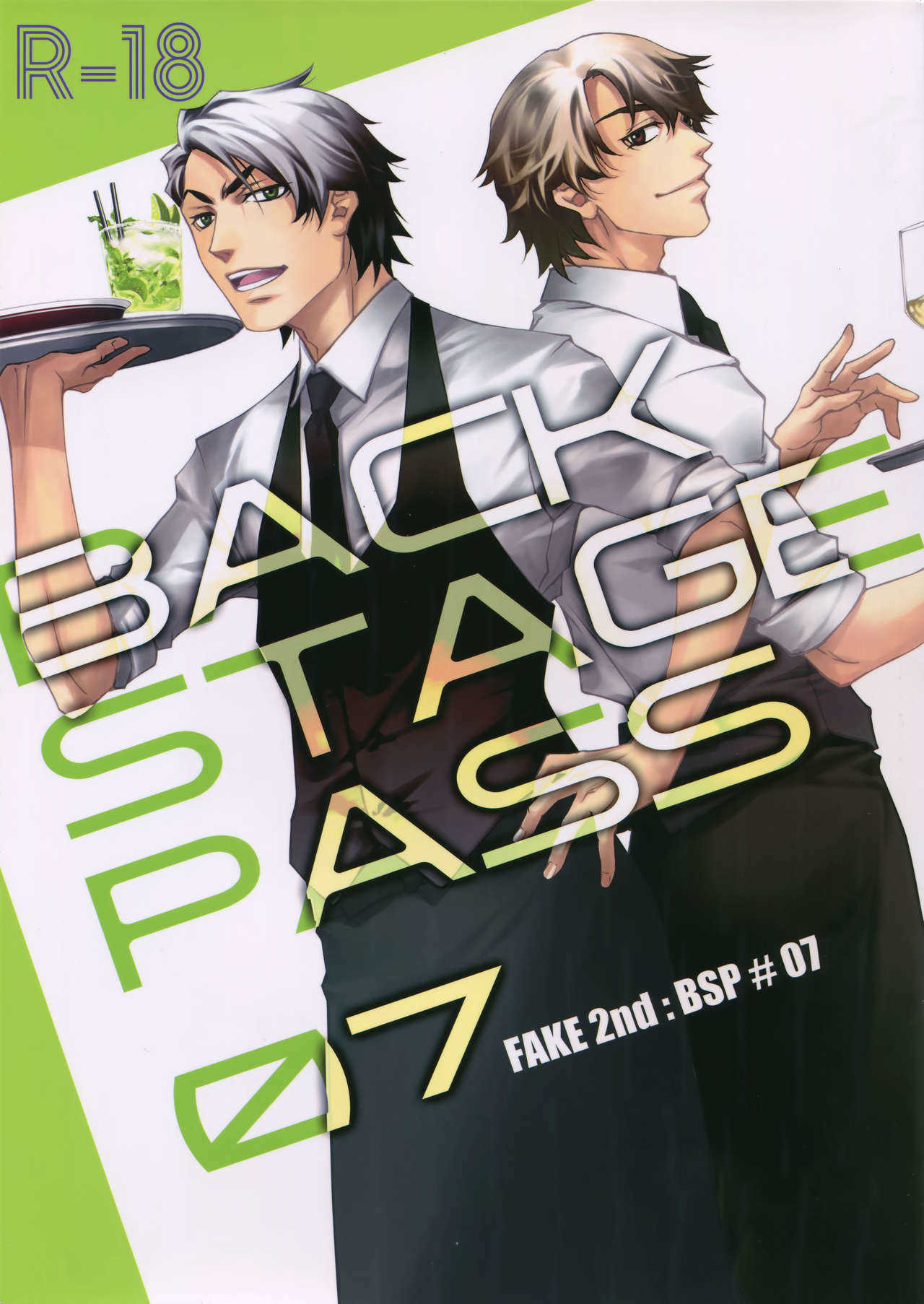 FAKE second BACK STAGE PASS 07 page 1 full