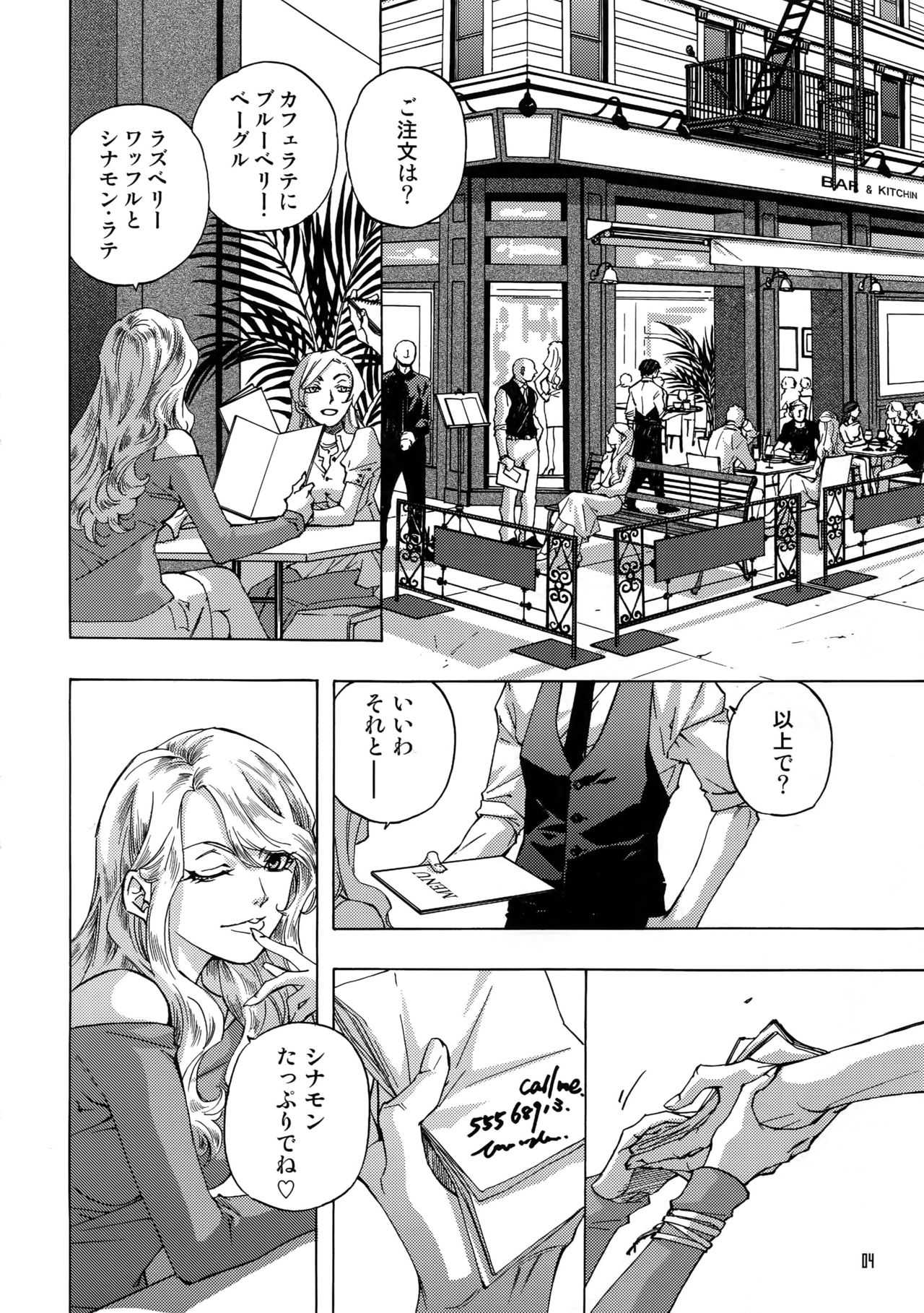 FAKE second BACK STAGE PASS 07 page 3 full