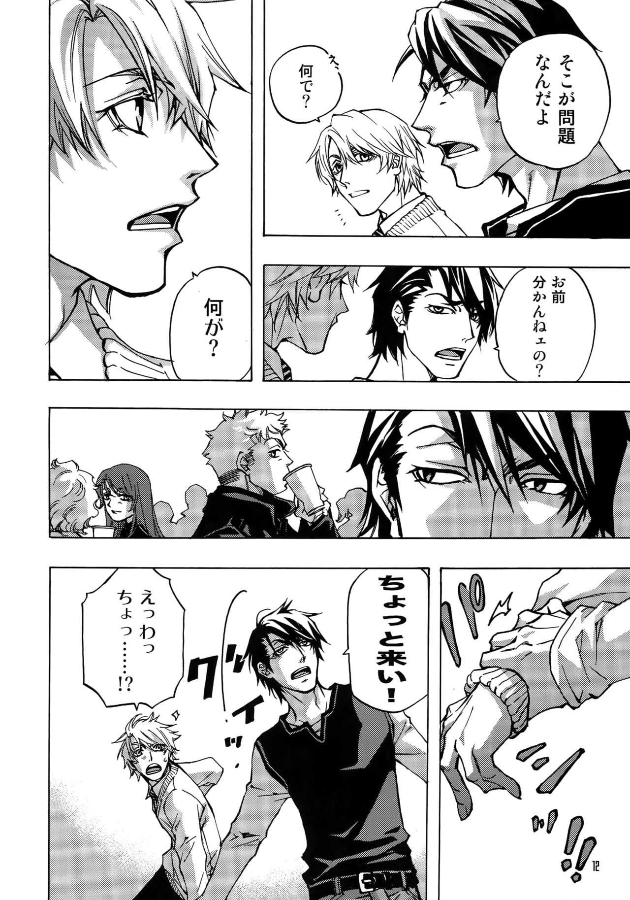 FAKE:2ND/BACK STAGE PASS COLLECTION 02 page 10 full