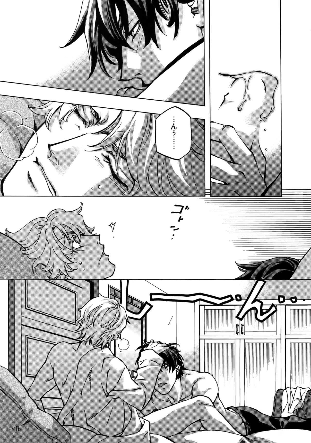 FAKE:2ND/BACK STAGE PASS COLLECTION 01 page 9 full