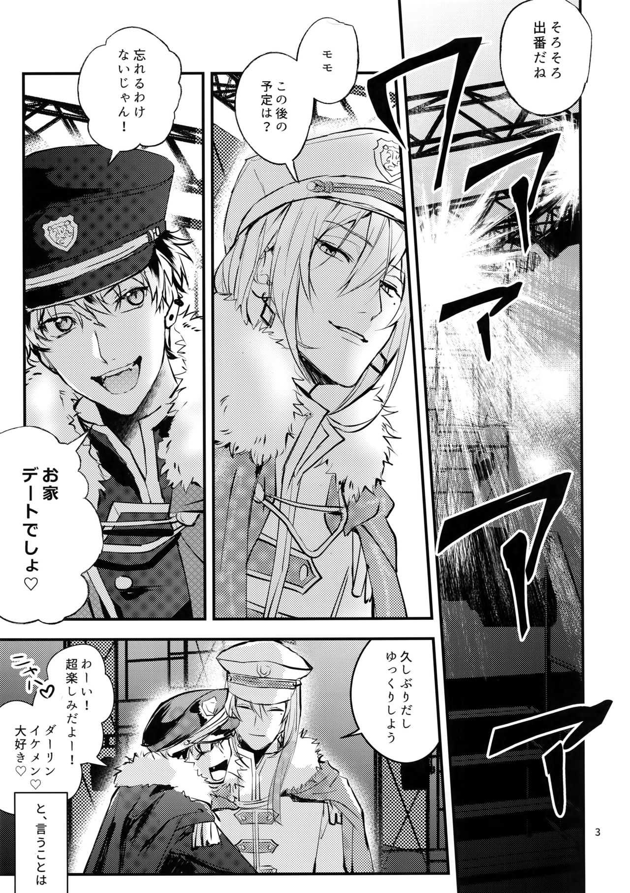Masayoshi-kan to Shitagokoro page 2 full