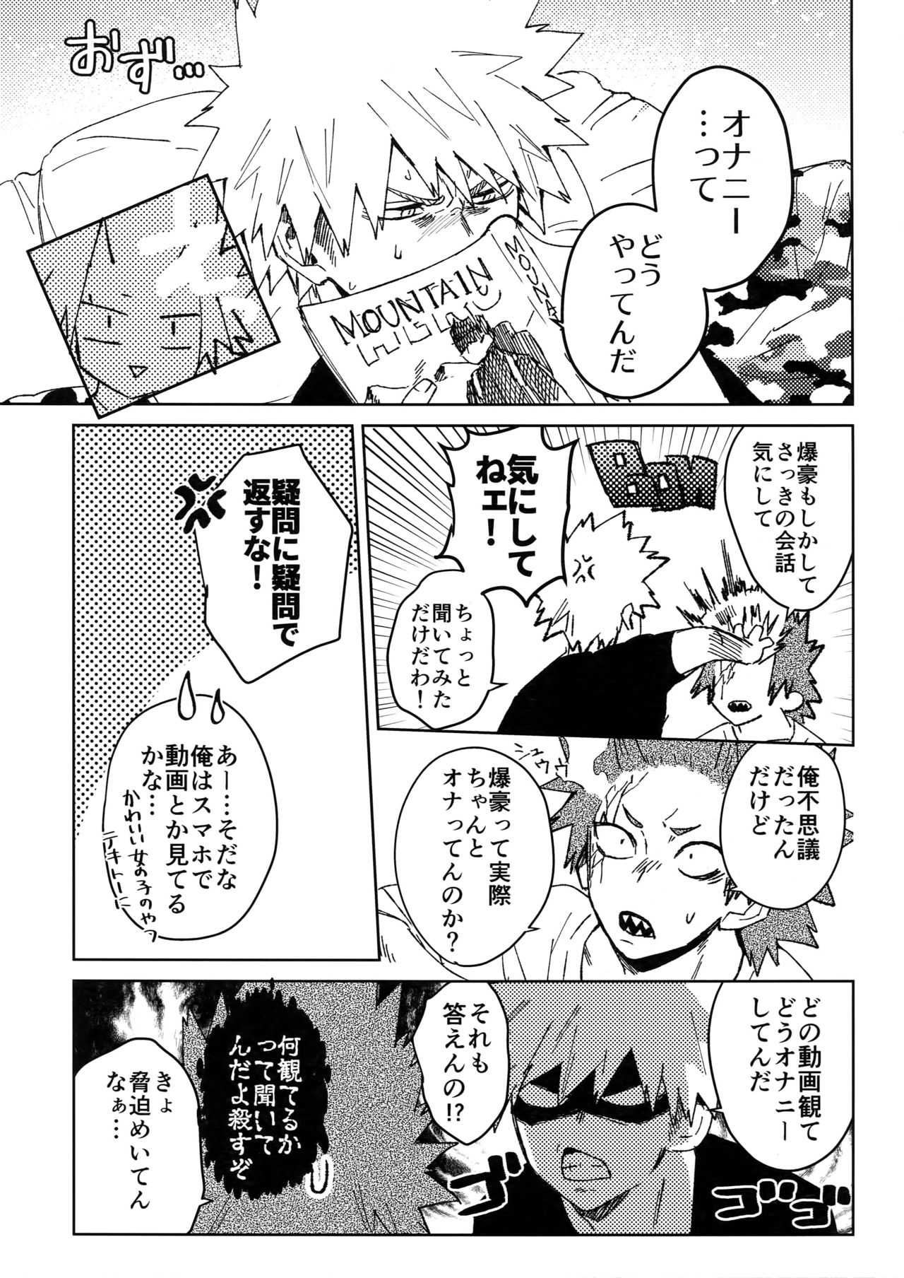 Yuujou Heni page 8 full