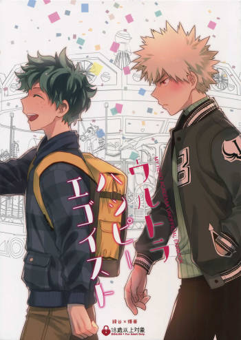 Ultra Happy Egoist cover