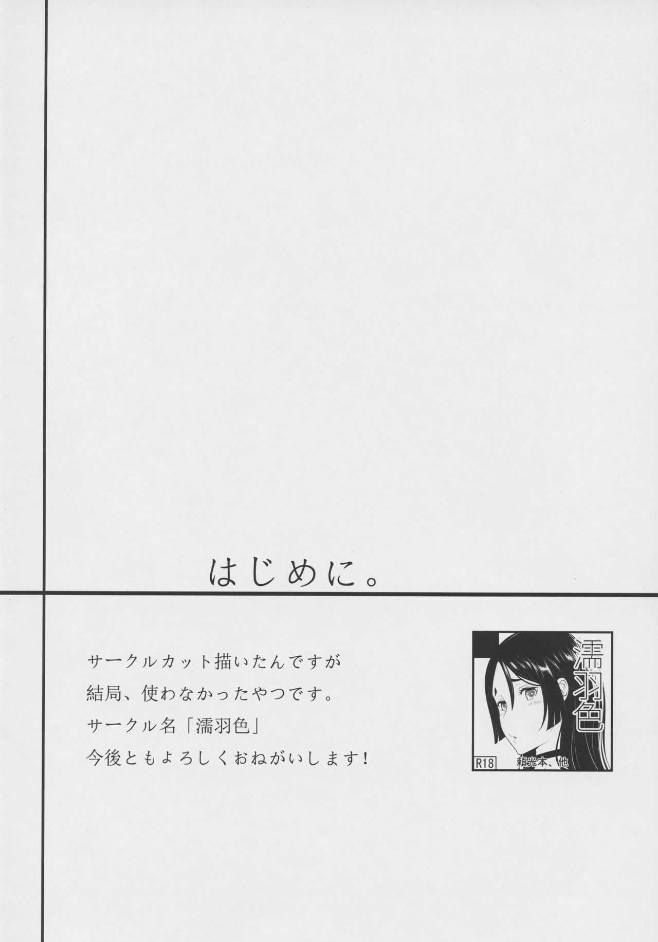 Anata no Haha toshite Misugosemasen!! page 3 full