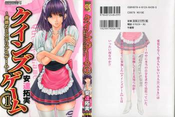 Queen's Game 1 cover