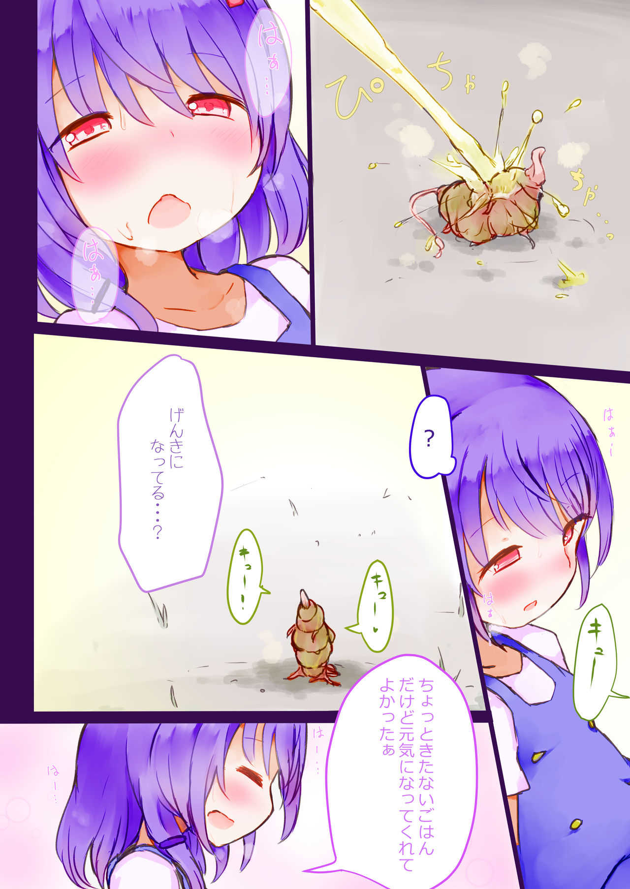 kibouwakusei page 10 full