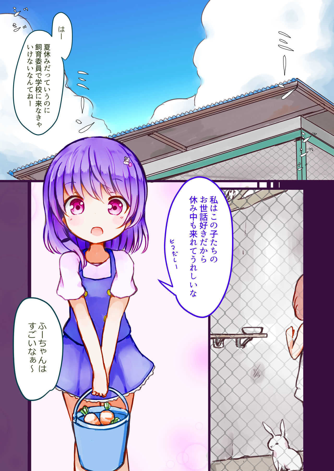 kibouwakusei page 3 full