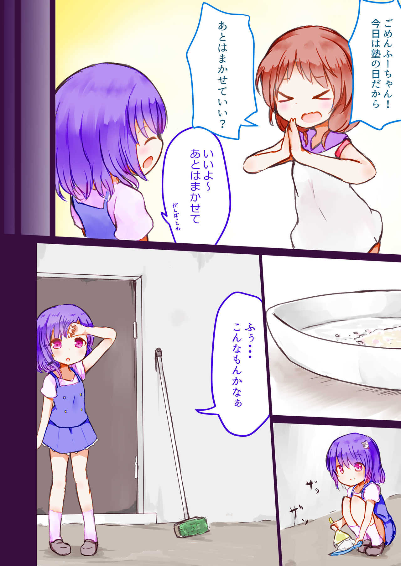 kibouwakusei page 4 full