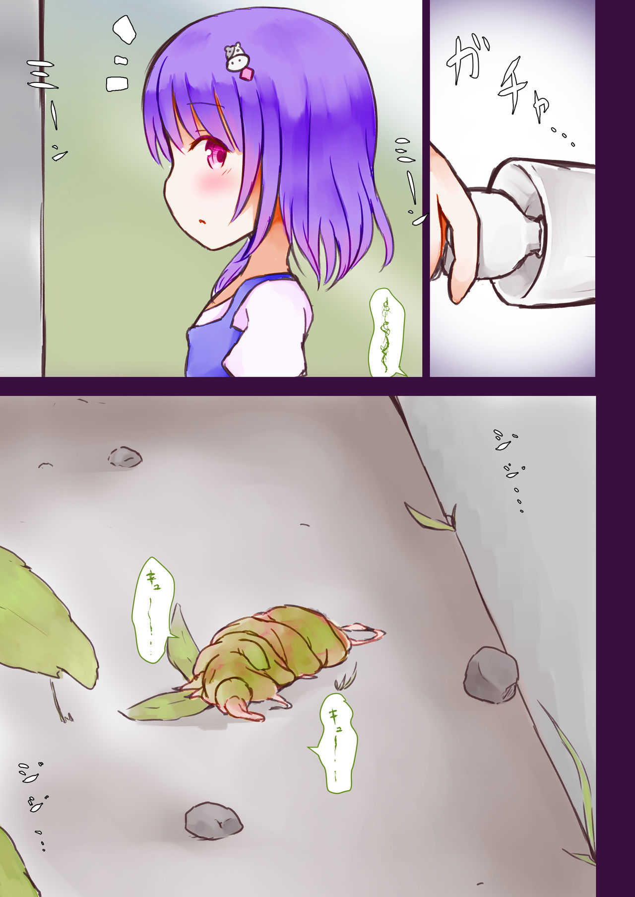 kibouwakusei page 5 full