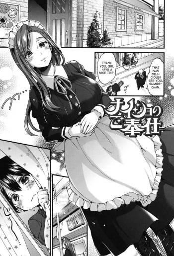 Naisho no Gohoushi cover