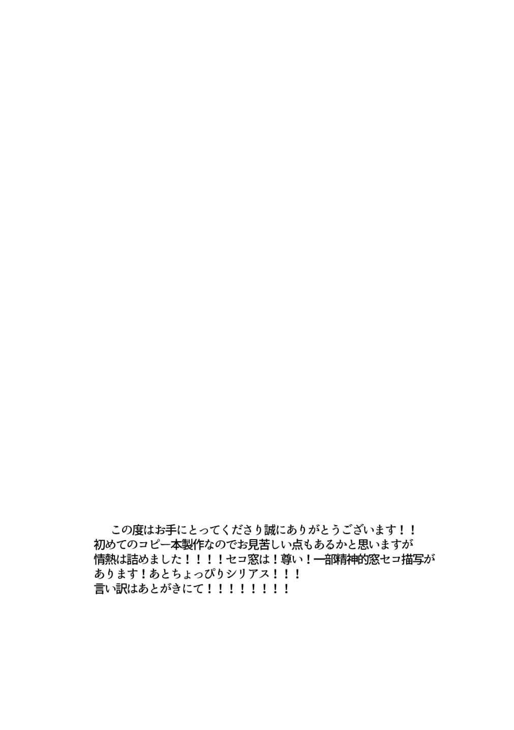 手向けの貴方に花束を page 4 full