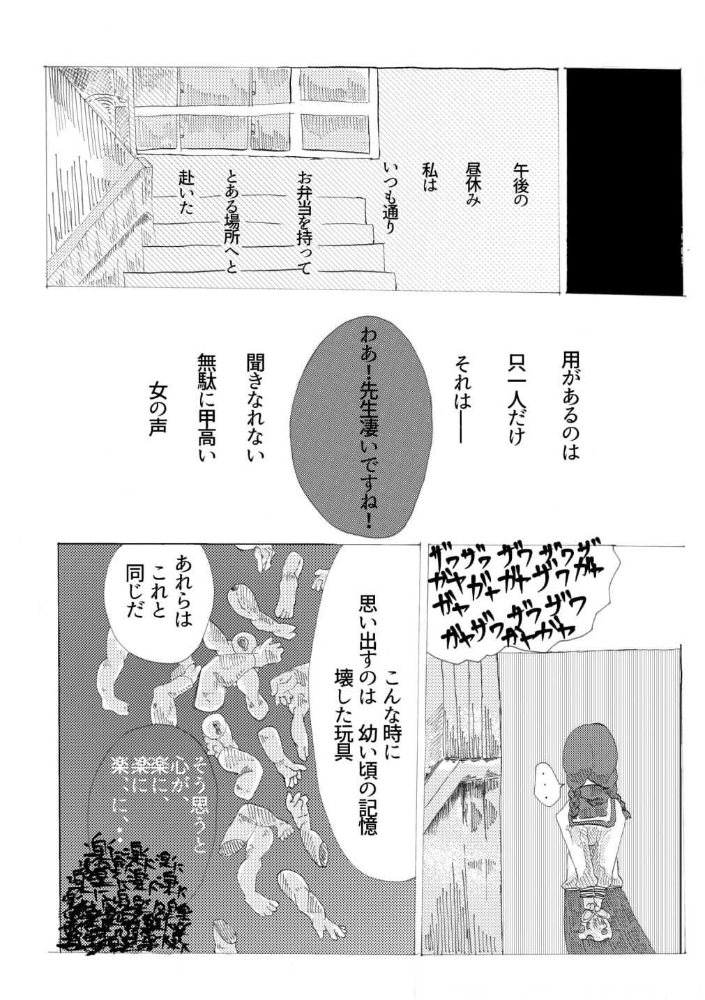 手向けの貴方に花束を page 9 full