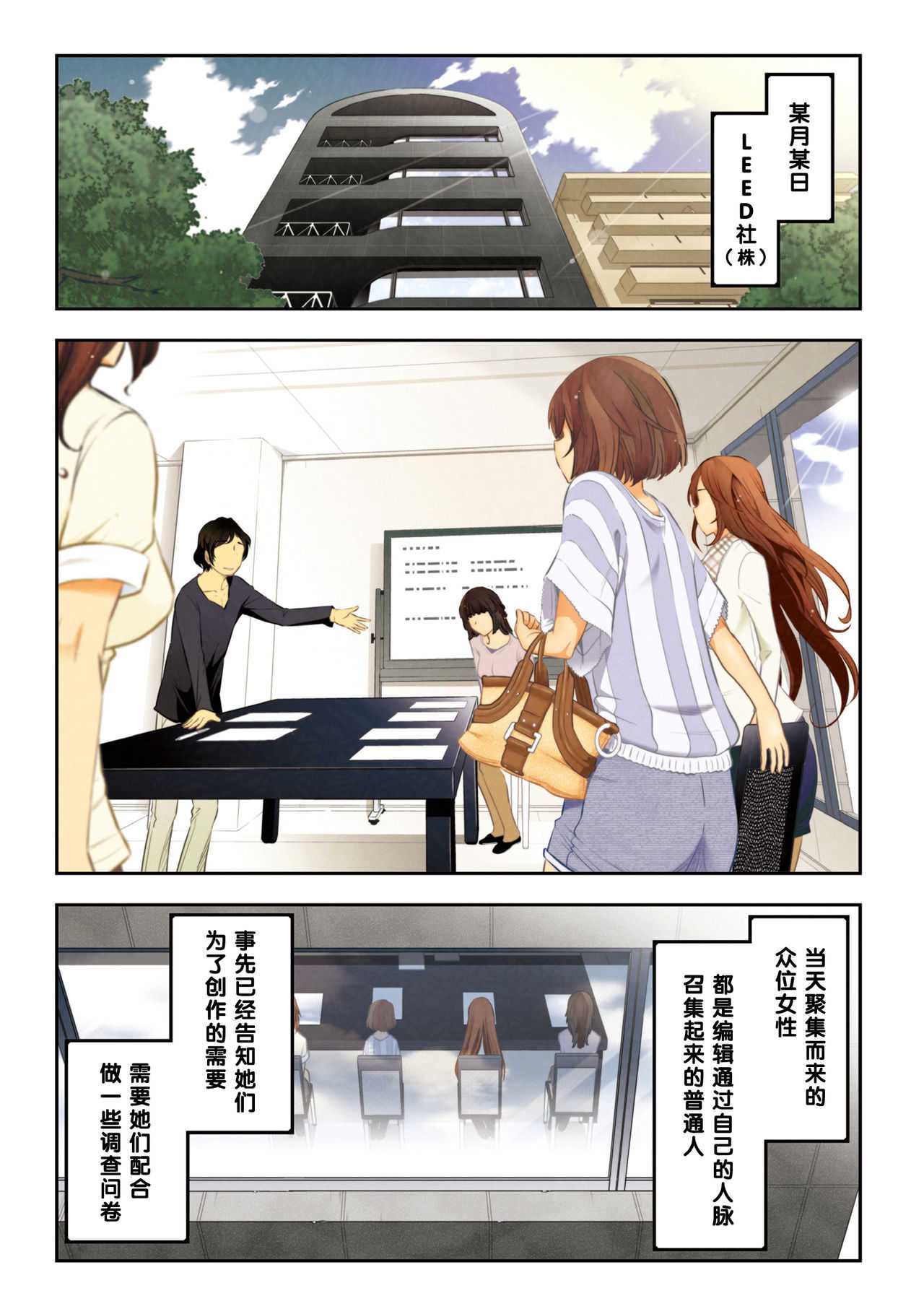 沼田清美さん（34歳）の場合（Chinese） page 2 full