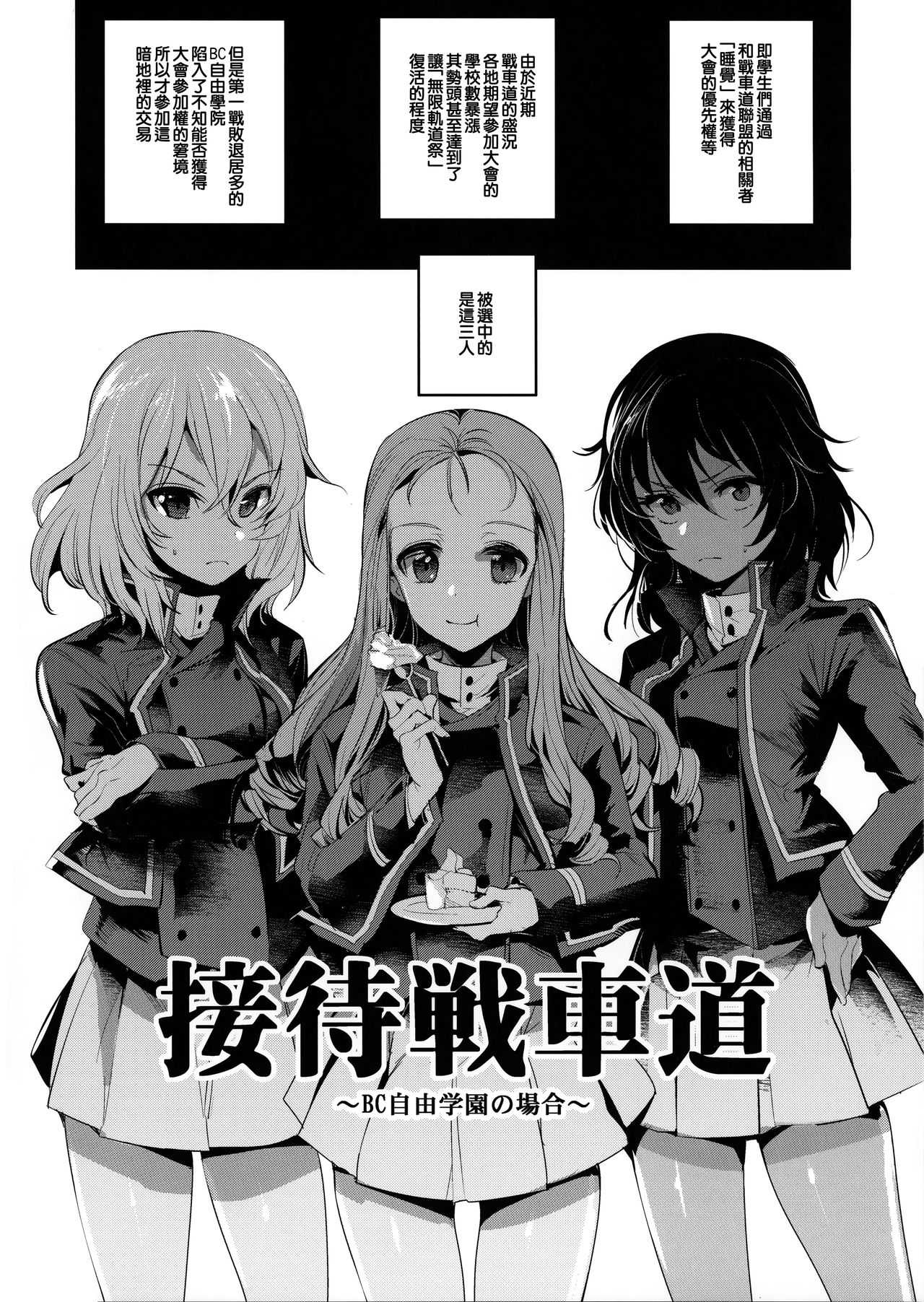 GirlPan Rakugakichou 6 page 5 full