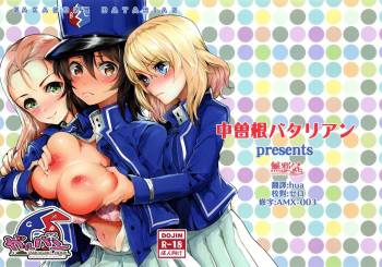 GirlPan Rakugakichou 6 cover