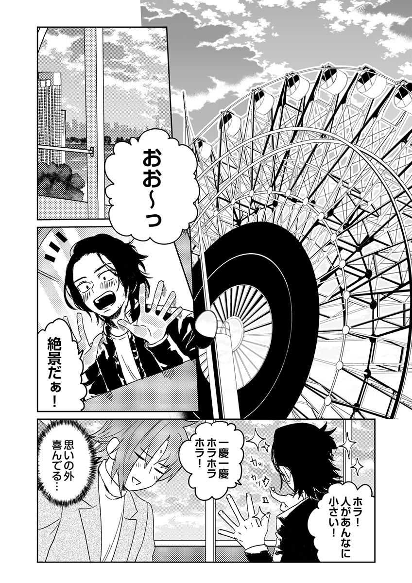 Samurai Lover 5 page 9 full