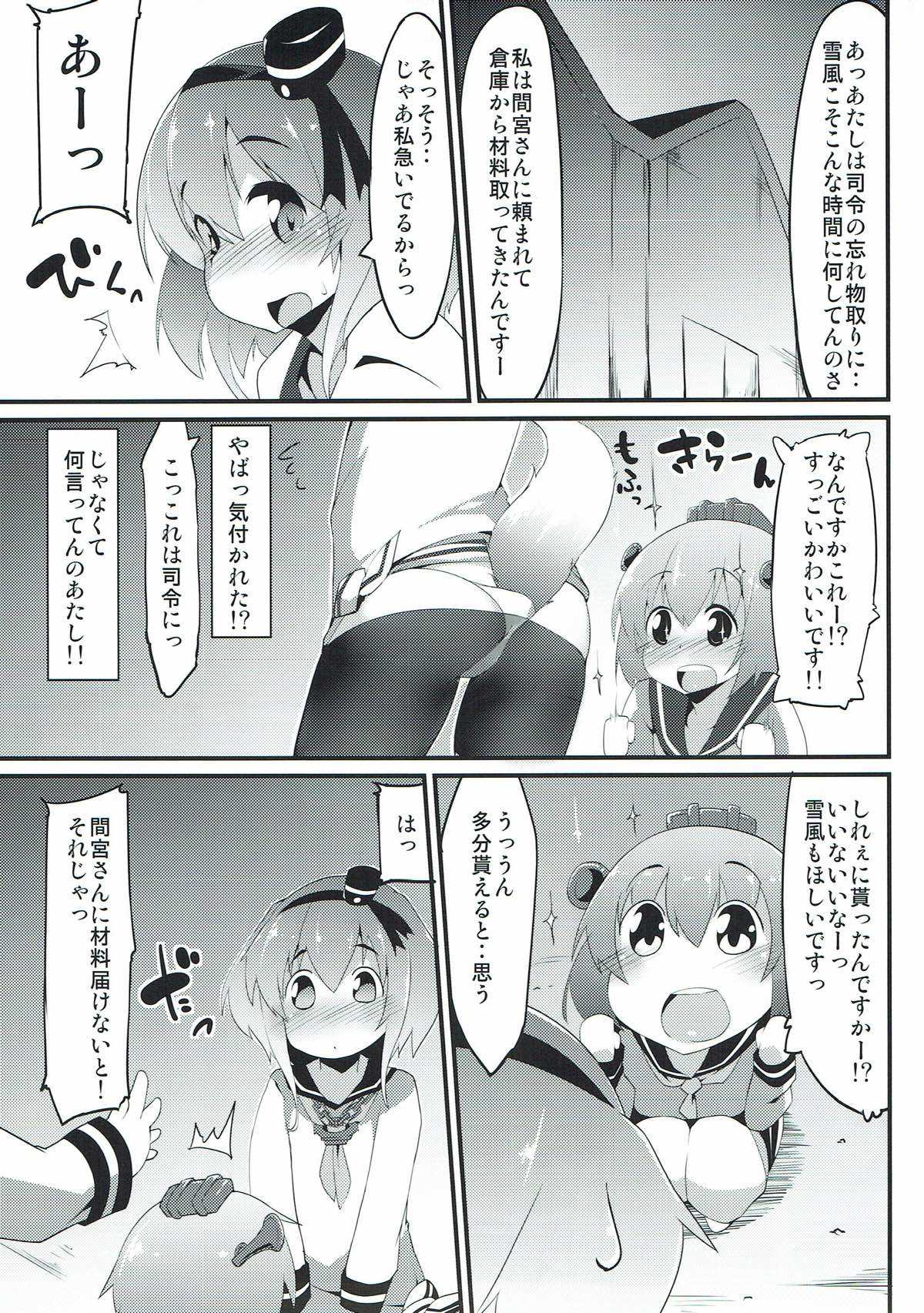 Tokitsukaze to Shippo page 10 full