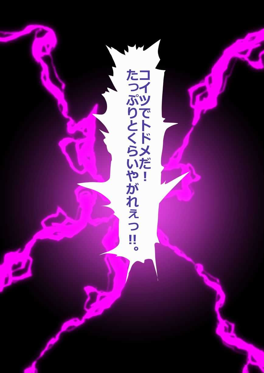 マーゴハンターアイシャ  ～ある任務の完全敗北編～ page 8 full