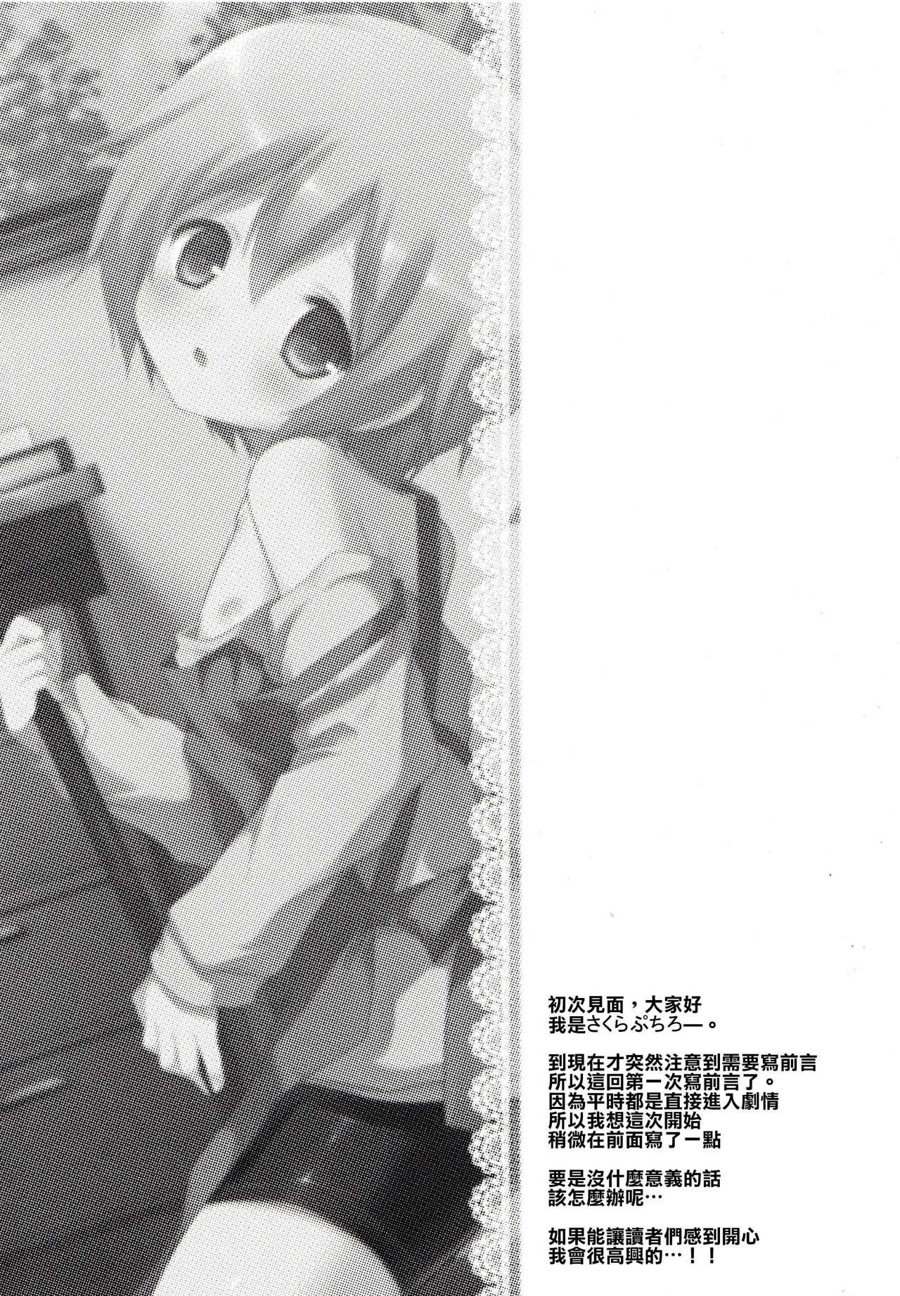 Kaseihu wa Shota! page 3 full