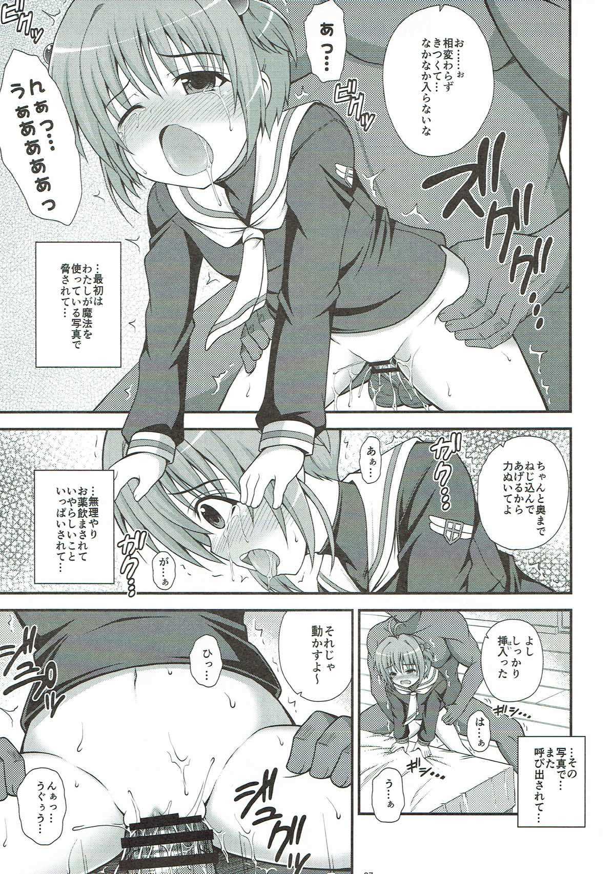 Sakura no Nagai Houkago page 6 full
