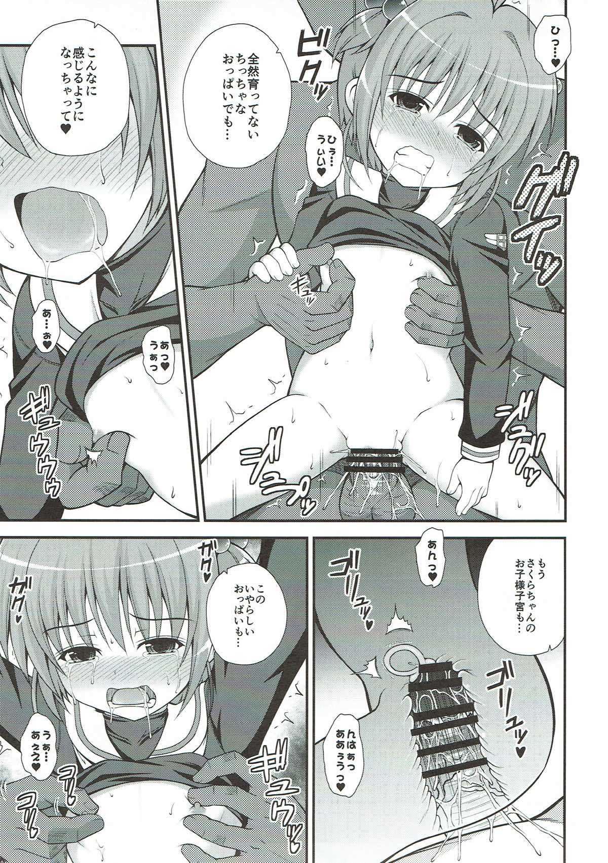 Sakura no Nagai Houkago page 8 full