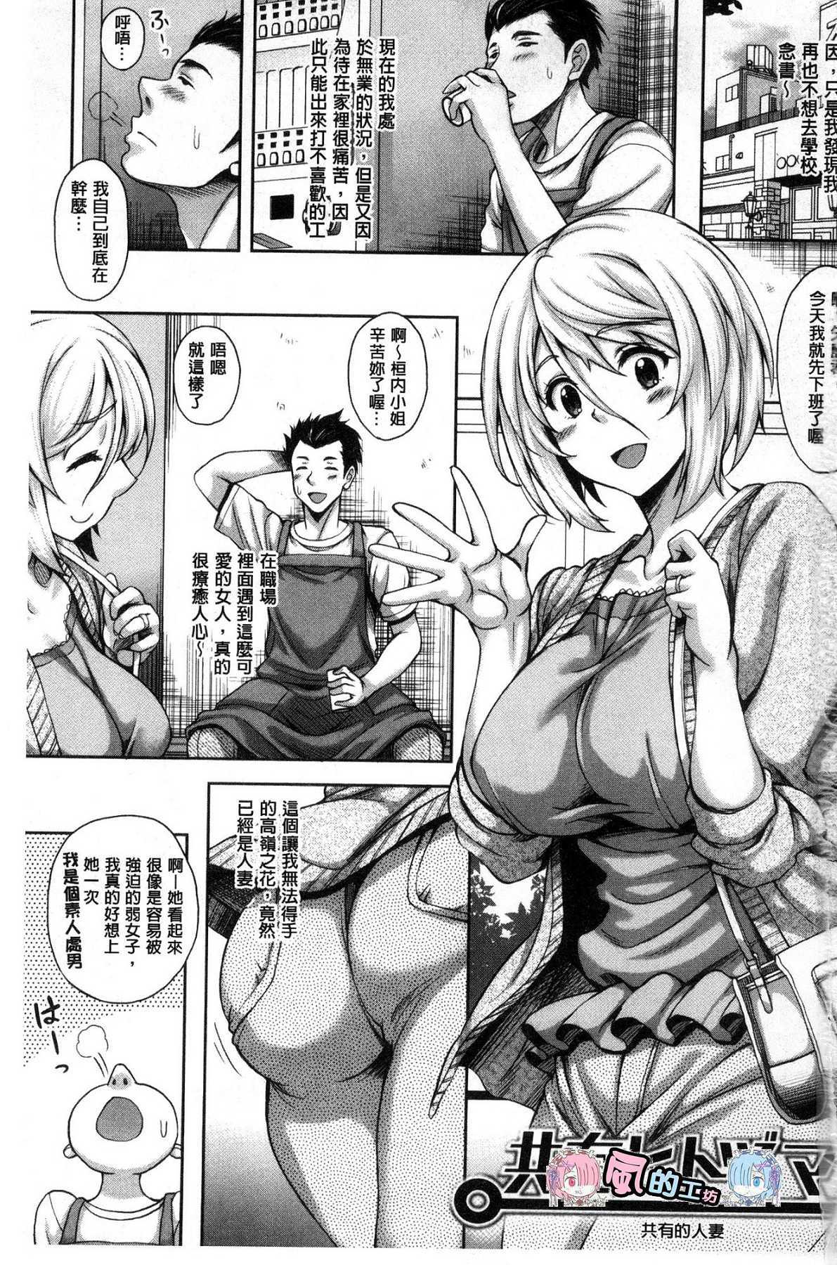 Hotel Hitozuma | 火熱的人妻 page 5 full